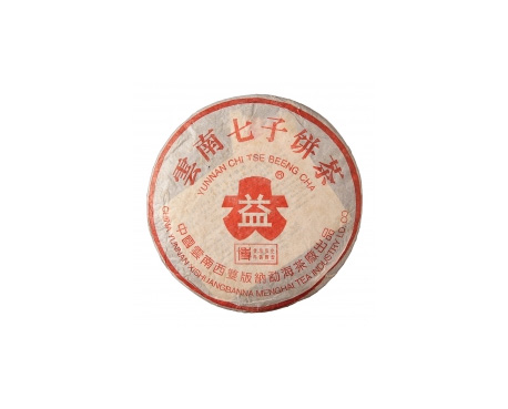 阳山普洱茶大益回收大益茶2004年401批次博字7752熟饼